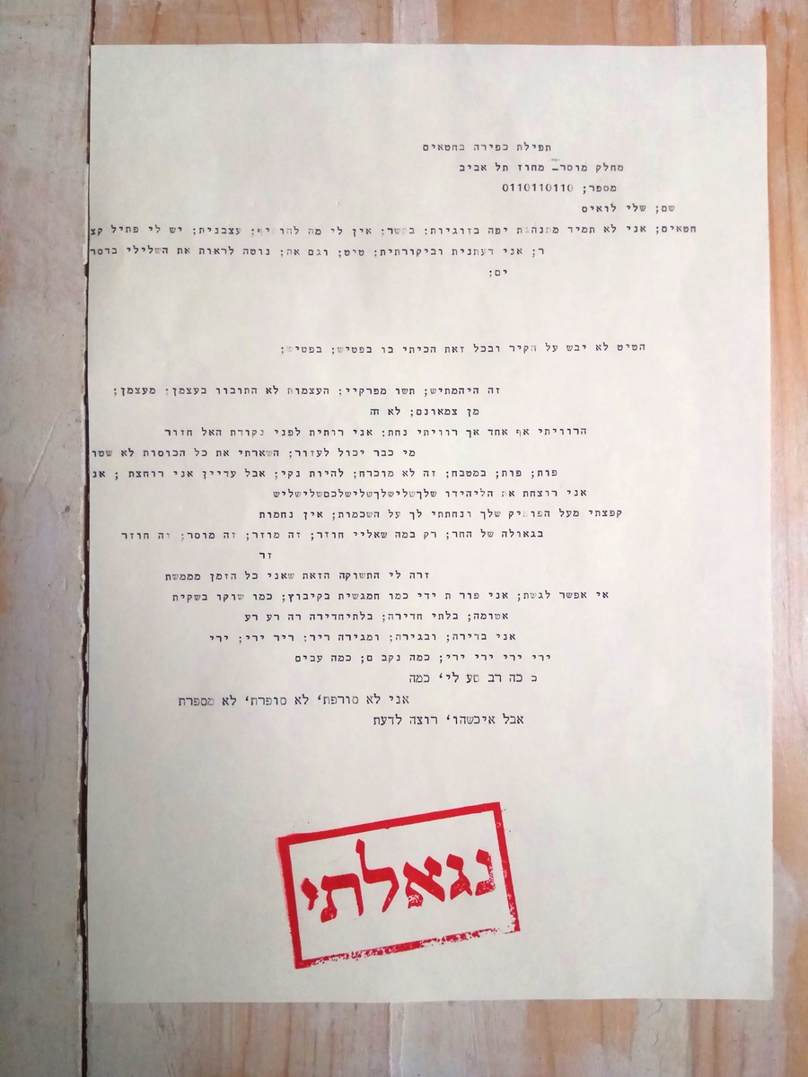 Indie Gallery Atlas Group 110 קבוצת אטלס גלריית אינדי Fashion Art Visionaries_ חדשנות אמנות UncodedSteps_shoe blog _12 3